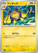 Pokemon Galvantula Non Holo White Flare sv11W 031/086 Japanese Single Card