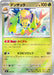 Pokemon Galvantula Reverse Holo Mega Evolution Start Deck 100 MC 050/742 Japanese Single Card