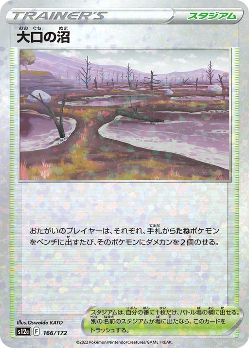 Pokemon Gapejaw Bog Reverse Holo VSTAR Universe High Class s12a 166/172 Japanese Single Card