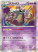 Pokemon Garbodor Holo Rage Of The Broken Heavens xy9 040/080 Japanese Single Card