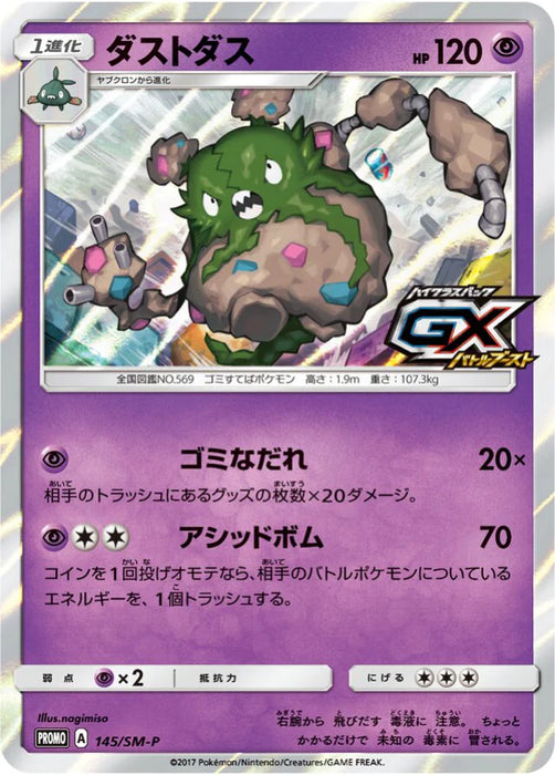 Pokemon Garbodor Holo Booster Box Purchase Campaign Promo 145/SM-P Japanese Single Card
