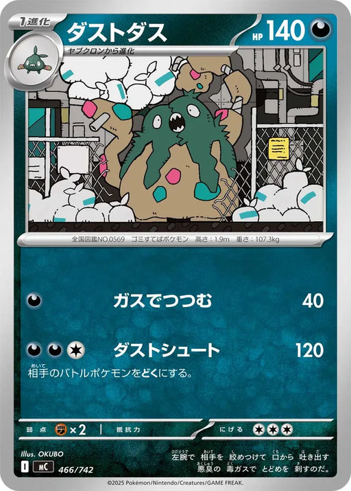 Pokemon Garbodor Non Holo Mega Evolution Start Deck 100 MC 466/742 Japanese Single Card