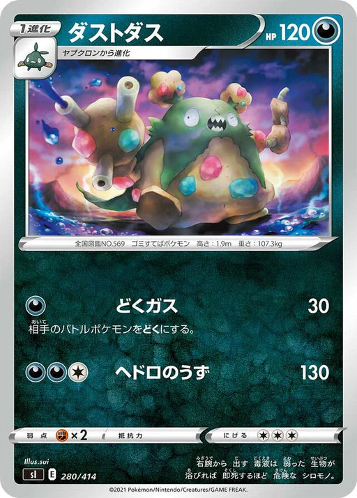 Pokemon Garbodor Non Holo Start Deck sI 280/414 Japanese Single Card