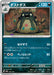 Pokemon Eeveelutions Garbodor Non Holo Terastal Festival sv8a 095/187 Japanese Single Card