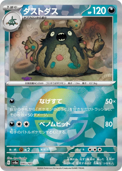 Pokemon Garbodor Reverse Holo Eeveelutions Terastal Festival ex High Class sv8a 095/187 Japanese Single Card