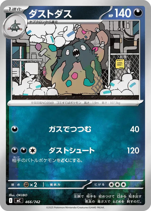 Pokemon Garbodor Reverse Holo Mega Evolution Start Deck 100 MC 466/742 Japanese Single Card