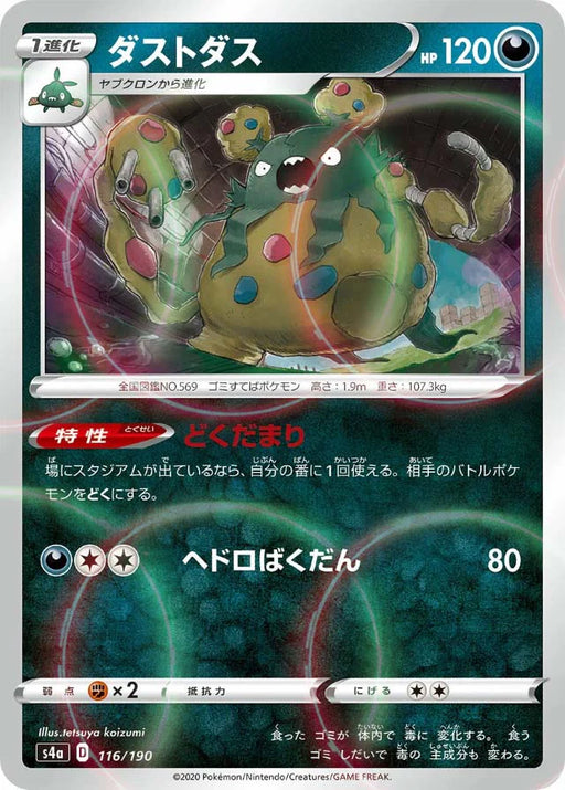 Pokemon Garbodor Reverse Holo Shiny Star V High Class s4a 116/190 Japanese Single Card