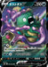 Pokemon Garbodor V RR Towering Perfection s7D 030/067 Japanese Single Card