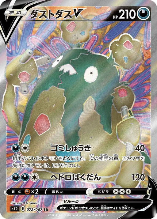 Pokemon Garbodor V SR Towering Perfection s7D 072/067 Japanese Single Card