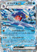 Pokemon Eeveelutions Garchomp ex RR Terastal Festival sv8a 039/187 Japanese Single Card