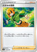 Pokemon Gardenia's Vigor Non Holo Venusaur Charizard & Blastoise Special Deck Set Ex svG 040/049 Japanese Single Card