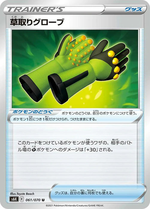 Pokemon Gardening Gloves Non Holo Jet Black Poltergeist s6K 061/070 Japanese Single Card