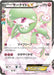Pokemon Gardevoir EX RR PokeKyun Collection cp3 019/032 Japanese Single Card