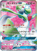 Pokemon Gardevoir GX SR Darkness That Consumes Light sm3n 055/051 Japanese Single Card