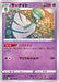 Pokemon Gardevoir Non Holo Incandescent Arcana s11a 038/068 Japanese Single Card