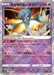 Pokemon Gardevoir Radiant Dark Phantasma s10a 027/071 Japanese Single Card