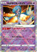 Pokemon Gardevoir Radiant VSTAR Universe High Class s12a 055/172 Japanese Single Card