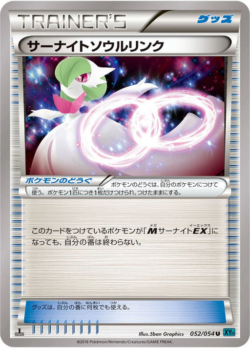 Pokemon Gardevoir Spirit Link Non Holo Cruel Traitor xy11 Br 052/054 Japanese Single Card