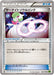 Pokemon Gardevoir Spirit Link Non Holo Tidal Storm 065/070 Japanese Single Card