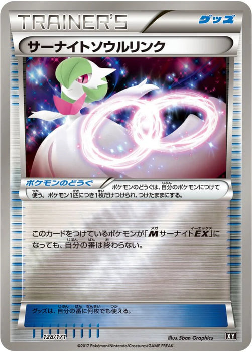 Pokemon Gardevoir Spirit Link Reverse Holo The Best Of XY xy 128/171 Japanese Single Card