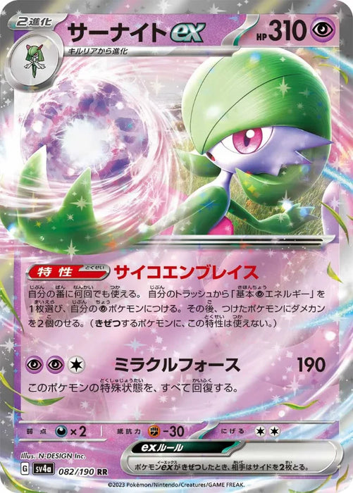 Pokemon Gardevoir ex RR Shiny Treasure ex High Class sv4a 082/190 Japanese Single Card