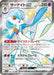 Pokemon Gardevoir ex SSR Shiny Treasure ex High Class sv4a 328/190 Japanese Single Card