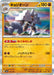 Pokemon Garganacl Holo Shiny Treasure ex High Class sv4a 109/190 Japanese Single Card