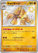 Pokemon Garganacl S Shiny Treasure ex High Class sv4a 285/190 Japanese Single Card
