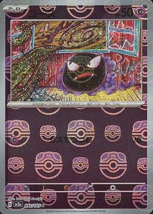 Pokemon Gastly Master Ball Pokemon 151 sv2a 092/165 Japanese Single Card