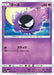 Pokemon Gastly Non Holo Double Blaze sm10 031/095 Japanese Single Card