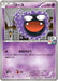 Pokemon Gastly Non Holo Gym Promotional Card Pack 6 Promo 170/XY-P Japanese Single Card