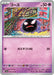Pokemon Gastly Non Holo Pokemon 151 sv2a 092/165 Japanese Single Card