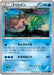 Pokemon Gastrodon Non Holo Fever Burst Fighter xy11 Bb 014/054 Japanese Single Card