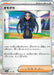 Pokemon Geeta Holo Shiny Treasure ex High Class sv4a 171/190 Japanese Single Card