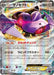 Pokemon Genesect EX RR Awakening Psychic King xy10 051/078 Japanese Single Card