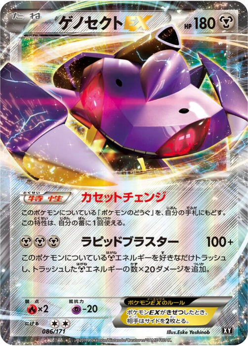 Pokemon Genesect EX RR The Best Of XY xy 086/171 Japanese Single Card