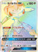 Pokemon Genesect GX HR Thunderclap Spark sm7a 070/060 Japanese Single Card