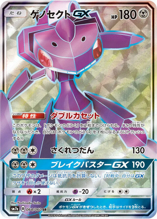 Pokemon Genesect GX SR Thunderclap Spark sm7a 064/060 Japanese Single Card