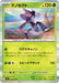Pokemon Genesect Holo Inferno X M2 008/080 Japanese Single Card