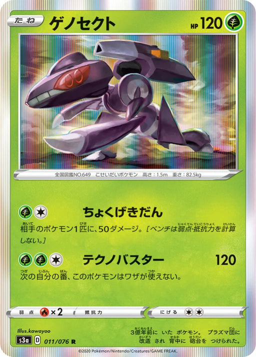 Pokemon Genesect Holo Legendary Heartbeat s3a 011/076 Japanese Single Card