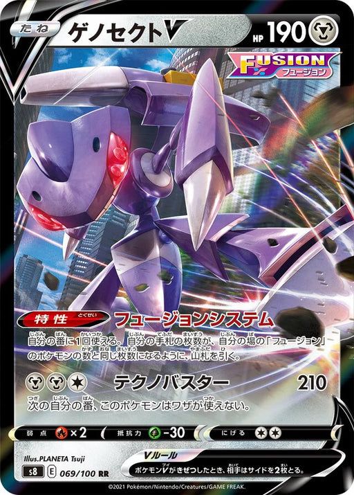 Pokemon Genesect V RR Fusion Arts s8 069/100 Japanese Single Card