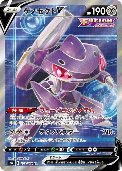 Pokemon Genesect V SR Fusion Arts s8 108/100 Japanese Single Card