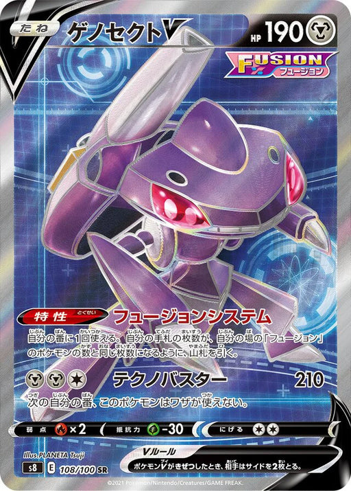 Pokemon Genesect V SR Fusion Arts s8 108/100 Japanese Single Card
