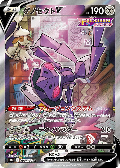 Pokemon Genesect V  SR Fusion Arts s8 109/100 Japanese Single Card
