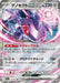 Pokemon Genesect ex RR Mega Dream ex High Class m2a 119/193 Japanese Single Card