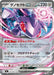 Pokemon Genesect ex RR Non Holo Mega Evolution Start Deck 100 MC 512/742 Japanese Single Card
