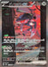 Pokemon Genesect ex SAR Black Bolt sv11B 172/086 Japanese Single Card