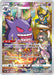 Pokemon Gengar CHR Dark Phantasma s10a 074/071 Japanese Single Card