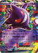 Pokemon Gengar-EX RR Premium Champion Pack cp4 048/131 Japanese Single Card