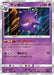 Pokemon Gengar Holo Awakened Heroes sm4s 022/050 Japanese Single Card